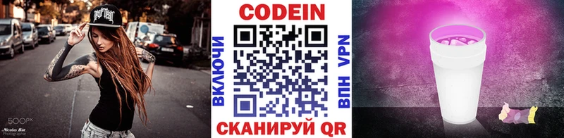 Codein напиток Lean (лин)  Купить  Нефтегорск 