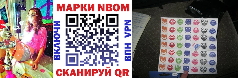 Марки 25I-NBOMe 1,5мг  Купить где  Нефтегорск 
